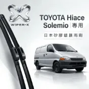 (店+)長效激潑水雨刷-TOYOTA 豐田 海力士 Hiace Solemio  全年份 專用軟骨鍍膜雨刷 WIPER-X