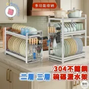 【304不鏽鋼】碗盤瀝水架 廚房收納架 雙層 三層 碗碟架 碗筷收納 瀝水碗架 廚房置物架 附接水盤 刀架 砧板架