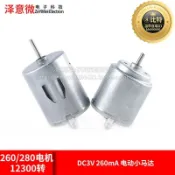 萬物優選鋪 快速出貨 【家用首選】48h出貨丶260280電機 高速電動小馬達 手工製作diy 螺旋槳風扇馬達