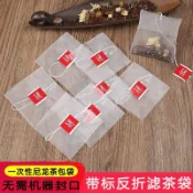 【熱銷中】🔥尼龍標籤反折一次性茶包袋茶葉小包分裝袋自封泡茶袋食品級空茶袋