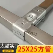 【台灣出貨】25個方形不鏽鋼管接頭、鍍鋅接頭、配件、無焊接扣、固定架子三叉夾 店長推薦