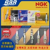 938嚴選 NGK BKR6EIX-11P BPR6EIX-11P 火星塞 BKR6EIX11P BPR6EIX11P