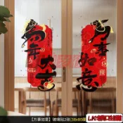 🔥🔥2026春節裝飾品玻璃貼過新年賀年窗花貼畫LJK馬年新款背景牆貼紙氛圍