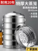 蒸籠 不銹鋼蒸鍋籠屜家用大容量蒸魚神器大號50cm商用蒸包子蒸饅頭【摩可美家】