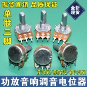 B10K50k100k單聯 音響功放音量調音電位器單聲道 三腳半軸D形20mm