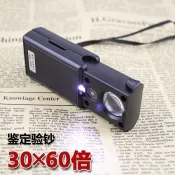 摺疊放大鏡 手持放大鏡 迷你放大鏡 60倍30倍帶LED驗鈔燈便攜抽拉式摺疊高清放大鏡 珠寶鑑賞閱讀看報【宜家良品百貨】