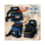 (店+)電工腰包 工具腰包 腰袋 電鑽工具袋 起子機套袋 釘袋 工具包零件收納包 水電工腰包 木工腰包