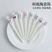 【現貨】日式和風 陶瓷筷 釉下彩 防滑筷子 不發霉耐高溫 青花瓷/花卉系列 居家質感 餐具 高顏值筷子 耐高溫