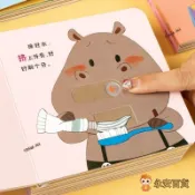 💛永安百貨 3D書 立體書 寶寶好習慣養成推拉繪本0-3歲兒童行為教養啟蒙早教書立體翻翻書2 兒童讀物 兒童書