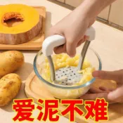  蝦皮最熱銷🔥春季促銷土豆搗泥器手動寶寶嬰兒輔食壓泥器水果按壓神器土豆壓泥