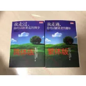 阿拉丁 我走過你可以跟著走的腳步 陳婉芬 天下遠見 書籍