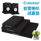 (店+)愛克創 Alctron 喇叭墊 5吋 7吋 8吋 監聽喇叭 減震墊 音響墊 海綿墊 監聽音箱 防震墊