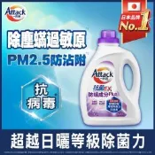 一匙靈 ATTACK 抗菌EX防螨成分PLUS洗衣精(瓶裝2.4kg)(新舊混出)