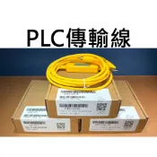 ★台中貨 每日出★ PLC傳輸線 數據線 三菱 士林 台達 西門子 WIN7 WIN10 WIN11 64位元 附光碟