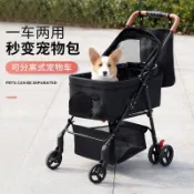 【台灣發貨】寵物推車 寵物摺疊推車 可拆卸提籃 折疊收納  寵物推車狗推車寵物外出手推車博美泰迪推車輕便出行可摺疊寵物車