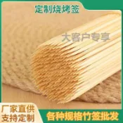 竹籤燒烤籤子一次性商用批發串串香關東煮烤腸鉢鉢雞羊肉油炸麪筋