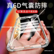 透明气囊四角防摔手機殼 OPPO A6S A6X A5pro A3pro A3X A98 A79 A77 A78 A57