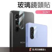 Sony 鏡頭保護貼 玻璃鏡頭貼適用Xperia 10 1 VIII VII VI 1 V 1 IV IIl 5 lll