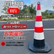 好物特賣🏆 pu橡膠路錐 反光安全交通路障柱 地錐形防撞雪糕桶筒 專用停車位樁 禁止停車雪糕筒 三角錐顏色醒目 車庫
