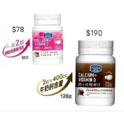 NutriPlus 活沛多膠原蛋白+維他命C口嚼錠50錠/鈣+維他命D口嚼錠 120錠