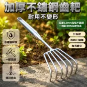現貨隔日到貨 鋒利抓沙 不銹鋼一體鋼柄小耙子園藝多爪耙鬆土耙子海鮮耙園林耙土蛤蜊工具