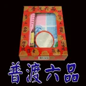 §福氣啦開運工藝§金香紙/ 祈福金紙 /消災金紙 /中元普渡用品/普渡六品-毛巾組