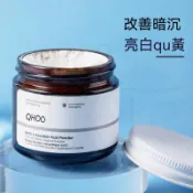 🔥在台现貨🔥QHOO琦後 左旋VC粉 維C亮白 煥白精華粉 抗氧化印紅血絲 暗沉色斑 均匀肤色 淡化细纹 美白qu豆