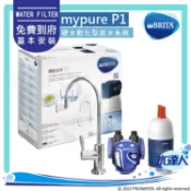 【陽信商店街】【智慧型LED顯示器】德國BRITA mypure P1硬水軟化櫥下型濾水系統+P1000濾芯｜本組合共2支濾心