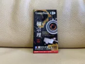 Carrefour 家樂福 柳宗理 西餐刀叉 廚房刀具 不鏽鋼鍋具 鐵鍋 收集 集點卡 空白 190630