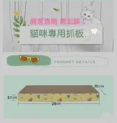 貓抓板 高密度環保瓦楞紙板 兔子抓板
