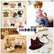 【現貨台灣速發貨】45cm 砂糖兔衣服 公仔衣服 娃娃衣服玩偶衣服裙子 法國兔衣服毛絨公仔替換衣服裝 兒童玩具太子兔衣服