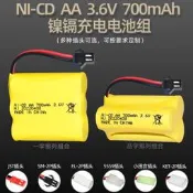 【48小時發貨】現貨AA5號 鎳鎘3.6V 700mAh充電電池組 充放電300次 遙控玩具電池【滿300出貨】