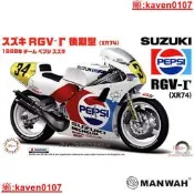 【超級嚴選】文華 富士美拼裝模型 1/12 鈴木 RGV-Gamma XR-74 1988 14143
