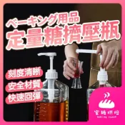 【蝦皮隔日到】糖壓瓶 糖漿壓頭 壓頭 糖漿壓瓶 定量壓頭 糖壓罐 定量瓶 果醬擠壓瓶 咖啡壓瓶 咖啡糖漿瓶