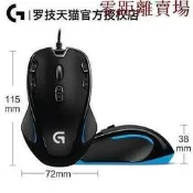 【可開發票】限時特惠羅技G100s 可編程宏 守望先鋒英雄聯盟LOL有線電競遊戲G300S滑鼠