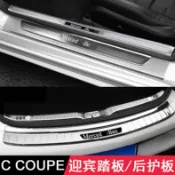適用Benz 賓士 C級COUPE轎跑C200門檻條C260迎賓踏板C300后護板W205改裝