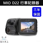 【SONY前鏡頭行車紀錄器】Mio D22 贈32G實體店面 1080P HD鏡頭 GPS測速 三年保固 安全預警六合一