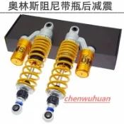 楓林宜居 MTMOTO CB400 750CB1300ZRX400黃蜂600機車改裝奧林斯阻尼后減震避震器