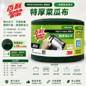 3M 百利 9650 綠勇士 特厚 菜瓜布 一捆/24片 餐飲 一般餐爐具專用 專業用 唯一獲得 HACCPE 國際認證