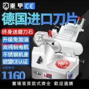 鑫誠批發網 【台灣公司保固】重甲切肉機商用羊肉卷切片機全自動肥牛肉片多功能電動凍肉刨片機