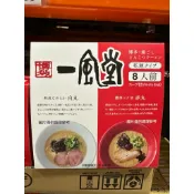 一風堂 綜合博多拉麵組 8包入 綜合2種口味 赤丸拉麵 白丸拉麵