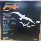 華語黑膠-大地之歌/藝術歌曲系列一 收錄：杜鵑花、追尋、西風的話、叫我如何不想他..等等 溫隆信編曲指揮