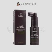 髮質設計師立坽的小窩 AVEDA 蘊活煥欣豐盈菁華30ml HS05｜立坽『免沖頭皮調理』肯夢公司貨｜領券再折｜換季保養 ⚡頭皮保養 水潤保濕 蓬鬆秀髮 沙龍髮品