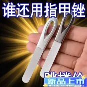 【不銹鋼雙面磨砂】指甲銼刀 磨甲器 銼刀 修挫條 美甲工具 指甲打磨 打磨條 搓灰指甲 美甲專用 打磨工具
