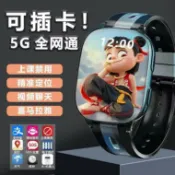 花田小窩 免運/公司貨【智能手錶】小米手機適用 5g兒童電話手錶 兒童玩具錶可插卡視頻通話超長支付寶 ZNSB64081