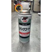 1黑手專賣 含稅 日本原裝 JIP130 防鏽鍍鋅噴漆 鍍鋅漆 防鏽 冷氣工程 鋅塗料 防鏽漆 450g