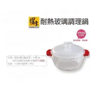 *COIN BABY*鍋寶 耐熱 玻璃 調理鍋 全新附盒 現貨