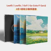twosheep磁吸分離保護套適用文石Boox Go7 Go Color7 GenII Leaf3 Leaf2新派插畫