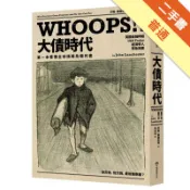 大債時代：第一本看懂全球債務危機的書[二手書_普通]11318431152 TAAZE讀冊生活網路書店