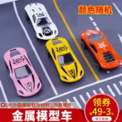 銀聯網日用品生活館 DIY手工 建筑模型沙盤 模型材料 模型車 金屬車模型 1:50 1個